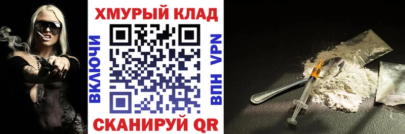 ГЕРОИН хмурый Углич