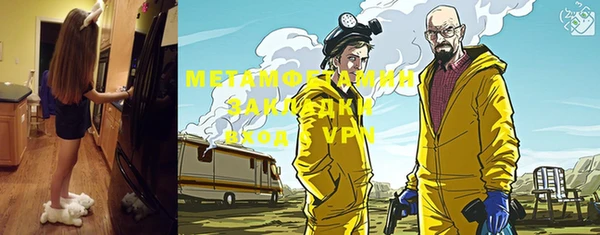 метамфетамин Армянск