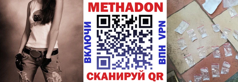 как найти закладки Углич Метадон белоснежный